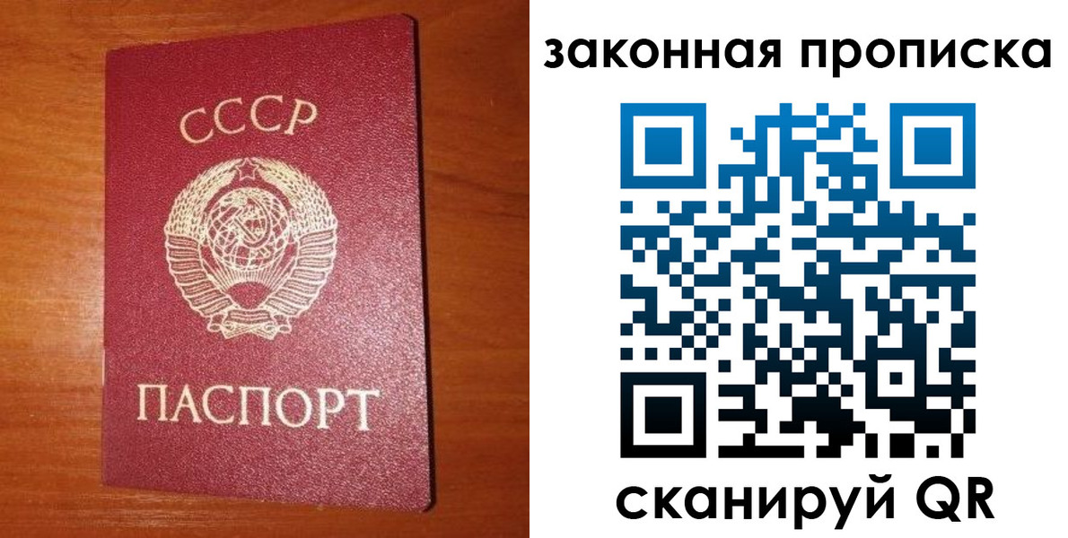 прописка поиск в Ангарске
