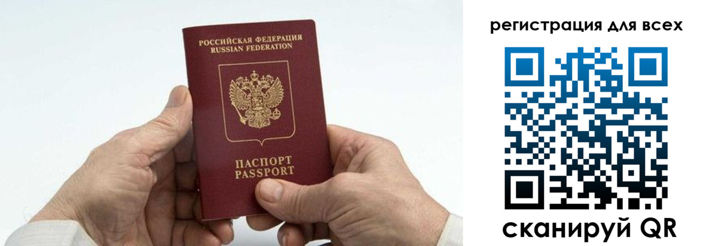 временная регистрация собственник в Ангарске