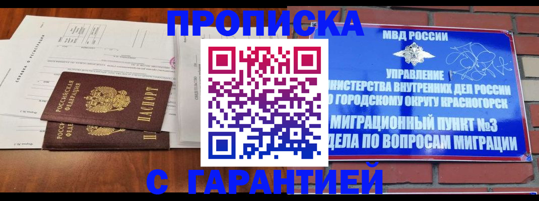 найти адрес прописки в Ангарске